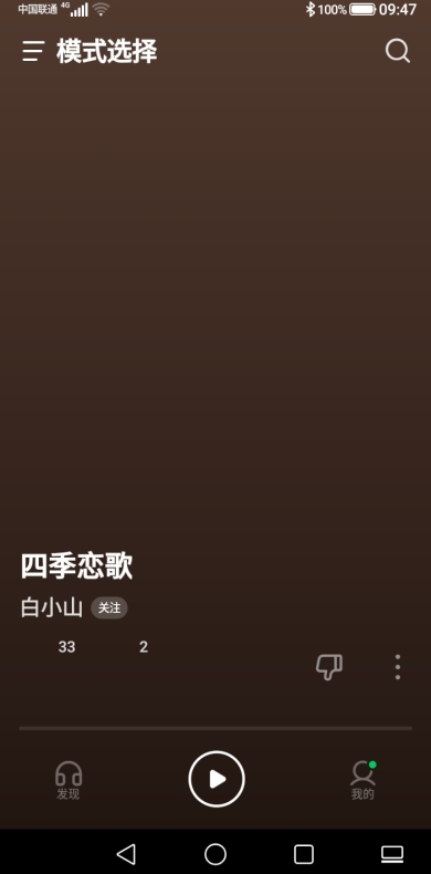 汽水音乐电脑版和手机版差异？功能、歌单同步与版本选择