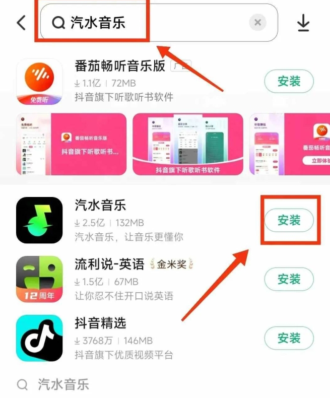 汽水音乐搜索不到歌曲？关键词优化与网络检查