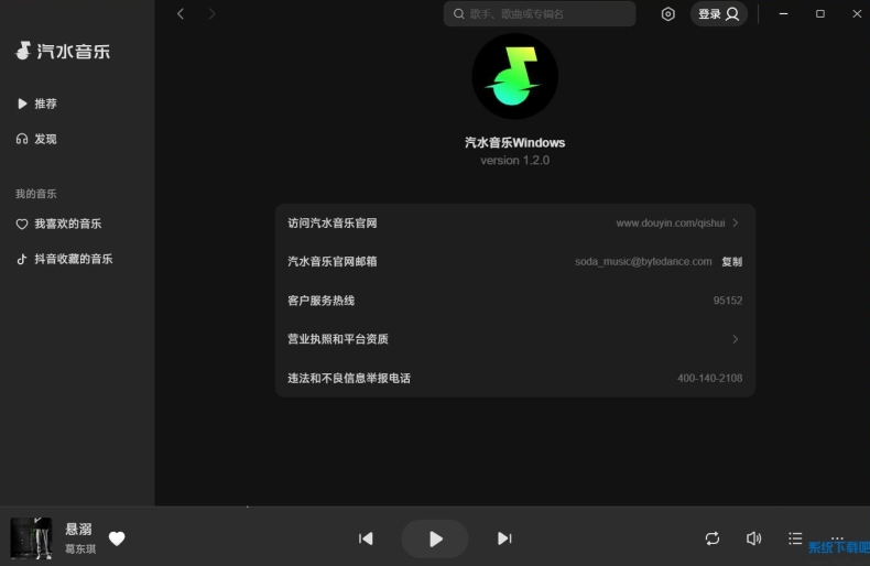 汽水音乐闪退怎么办？安装包与缓存排查技巧