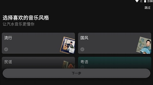 汽水音乐播放闪退或卡顿？程序冲突与优化步骤